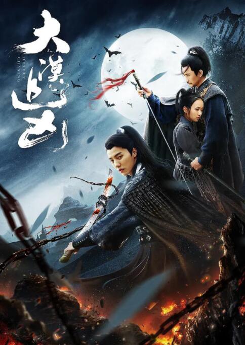 《恋爱方程式》海报